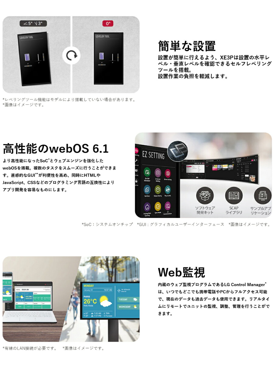 LG デジタルサイネージ 55XE3P-B 本体 55型 : オフィス店舗用品トップ