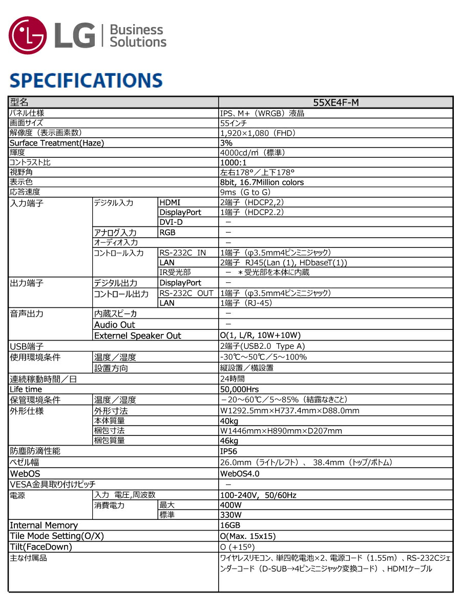 メーカー在庫限り 【車上渡し】(送料別途見積) 協同コム 屋外用高輝度