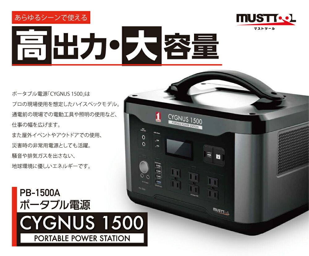 2021公式店舗 マストツール 補助バッテリー PB600LA PB-600A