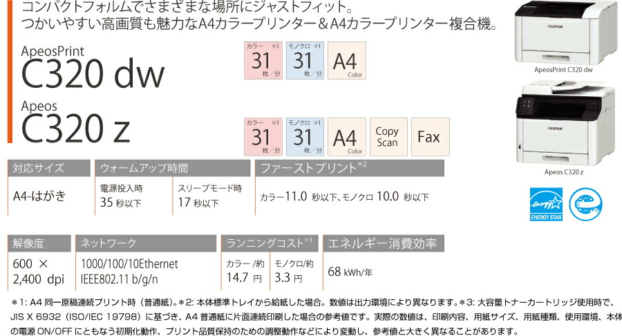 FUJIFILM（フジフイルム） 富士フイルム A4カラープリンター複合機