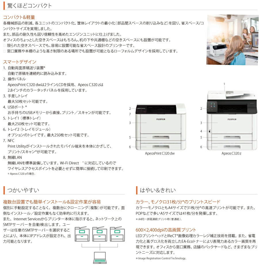 FUJIFILM（フジフイルム） 富士フイルム A4カラープリンター複合機