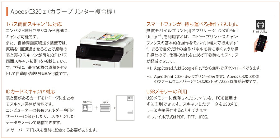FUJIFILM 富士フイルム A4カラープリンター複合機 ApeosC320z FUJIFILM 富士フイルム A4カラープリンター複合機 ApeosC320z