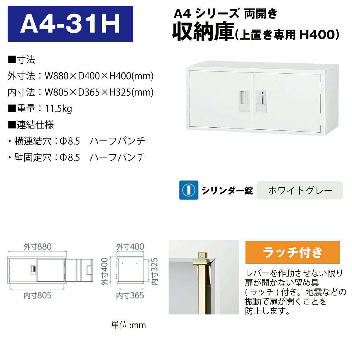 豊國工業 収納庫 両開きタイプ A4-31H ホワイトグレー 11.5kg 豊國工業 収納庫 両開きタイプ A4-31H ホワイトグレー 11.5kg