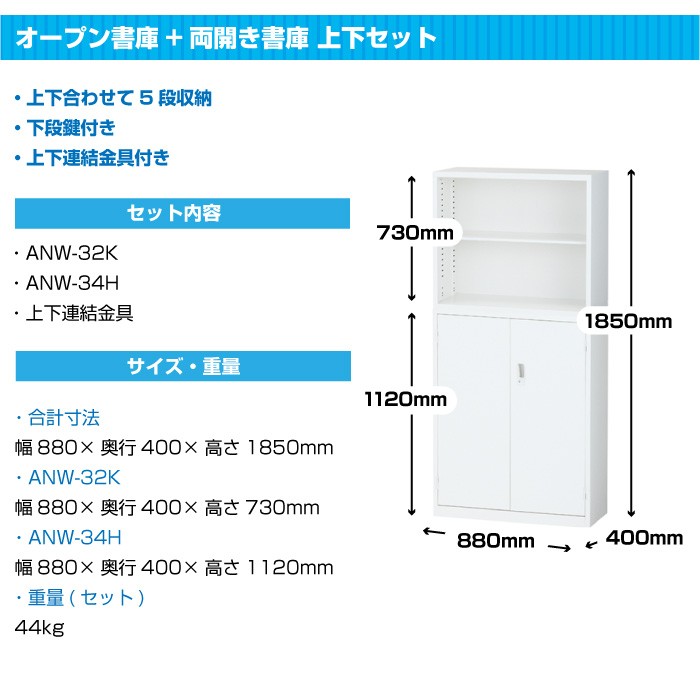 ANW-32H ANW-34H セット