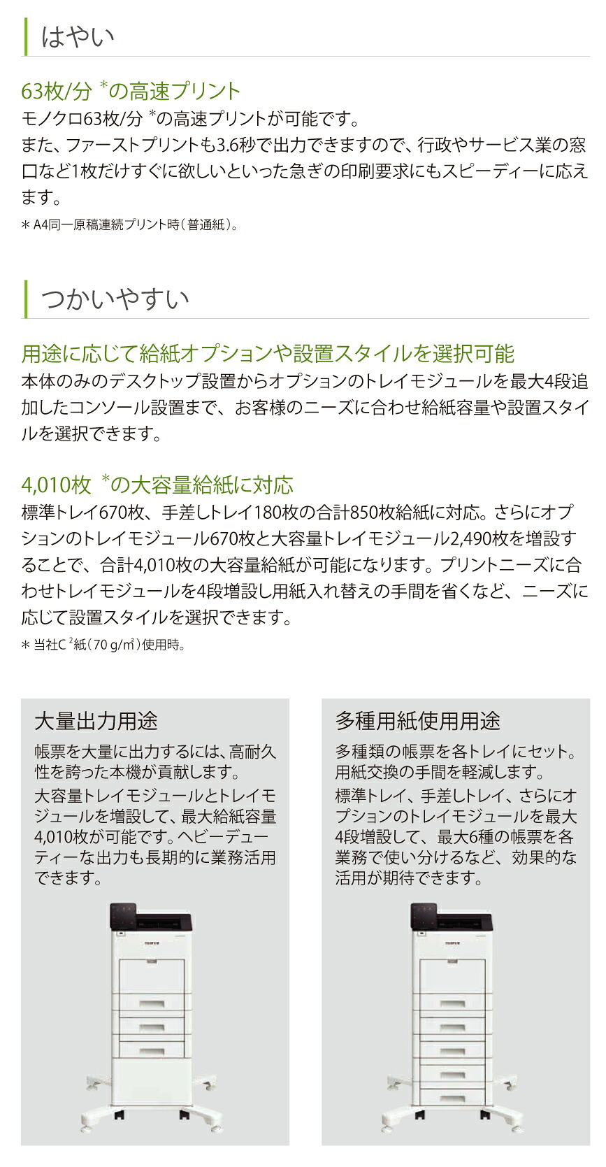FUJIFILM（フジフイルム） 富士フイルム A4モノクロプリンター