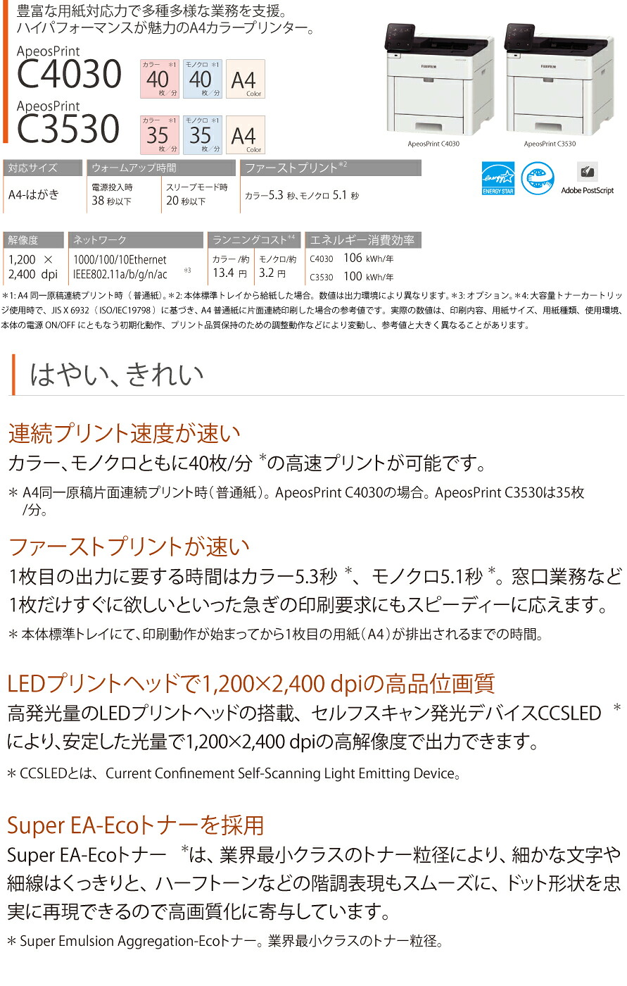 FUJIFILM（フジフイルム） 富士フイルム A4カラープリンター