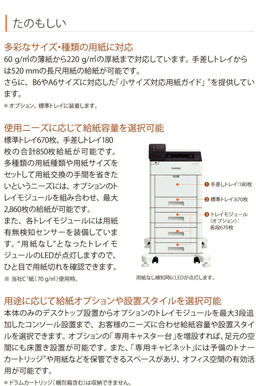 FUJIFILM（フジフイルム） 富士フイルム A4カラープリンター