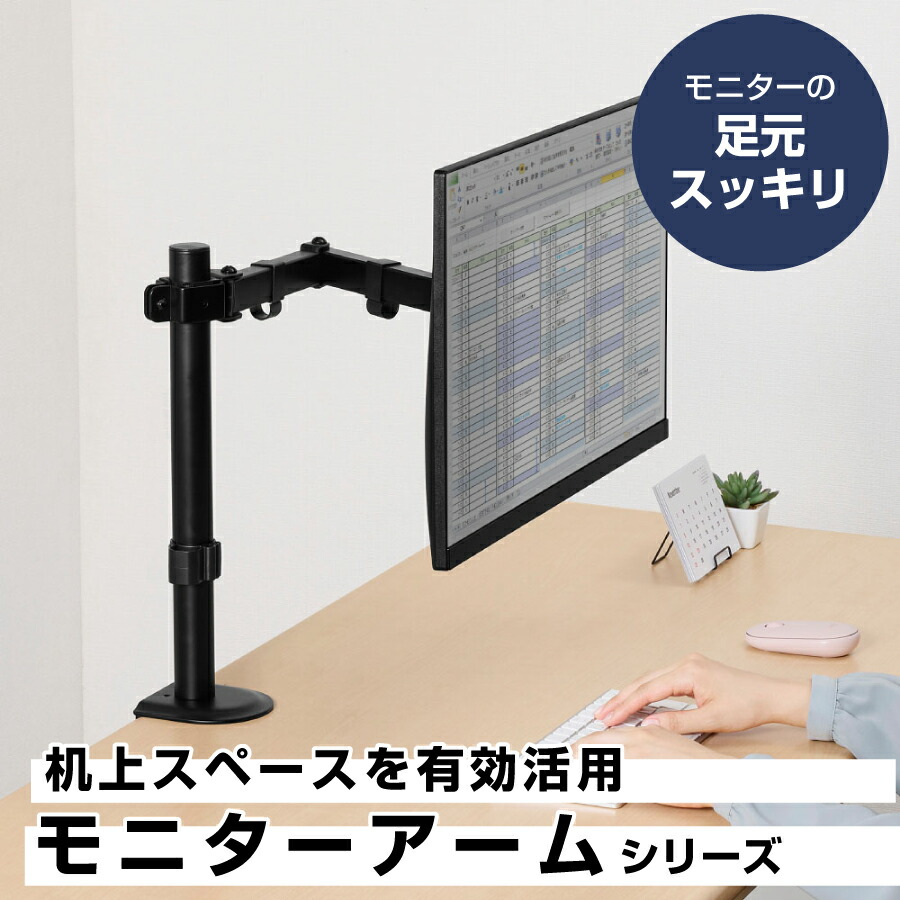 KING JIM（キングジム） モニターアーム (お客様組立品) (1面4軸 