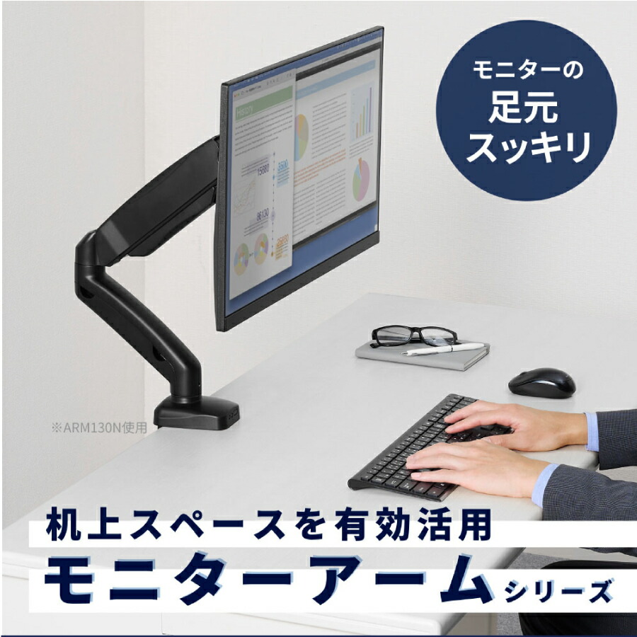 KING JIM（キングジム） モニターアーム (お客様組立品) (1面3軸