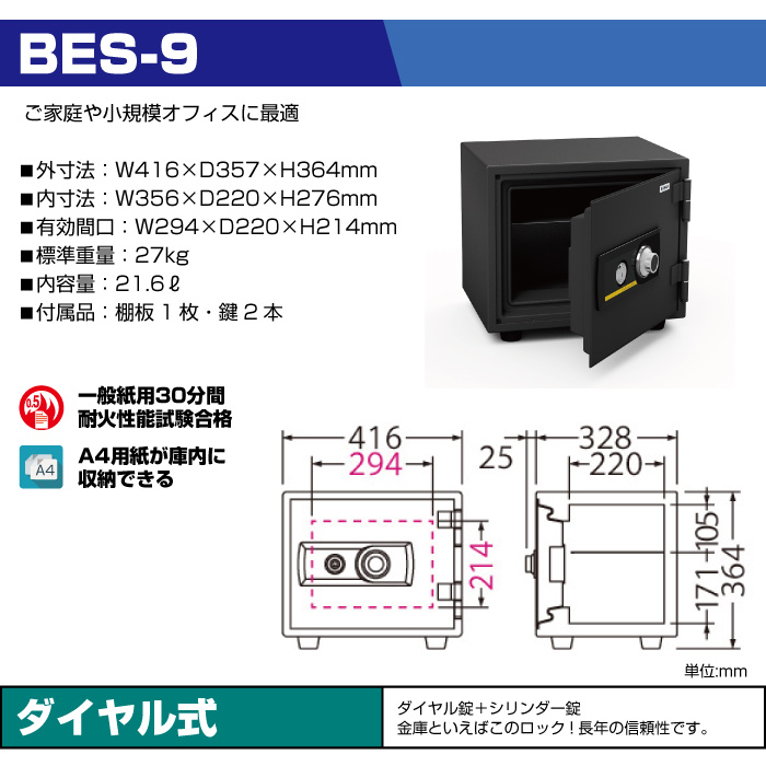 今季ブランド BES-2 EIKO シリンダー錠 エーコー 耐火金庫 金庫、キーボックス