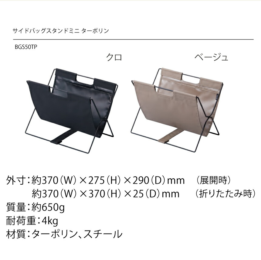 KING JIM（キングジム） サイドバッグスタンド ミニ ターポリン