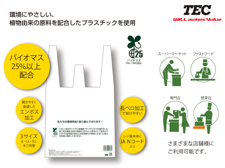 国内正規総代理店アイテム 送料無料 東芝テック TEC バイオマスレジ袋 Lサイズ 5000枚入 10019061520 関西40号 関東30号  乳白色 買い物袋 配布レジ袋 テイクアウト お持ち帰り スーパー コンビニ 業務用 手提げ袋 ごみ袋 ゴミ袋 ビニール袋 店舗 ポリ袋 レジ袋 有料袋  ...