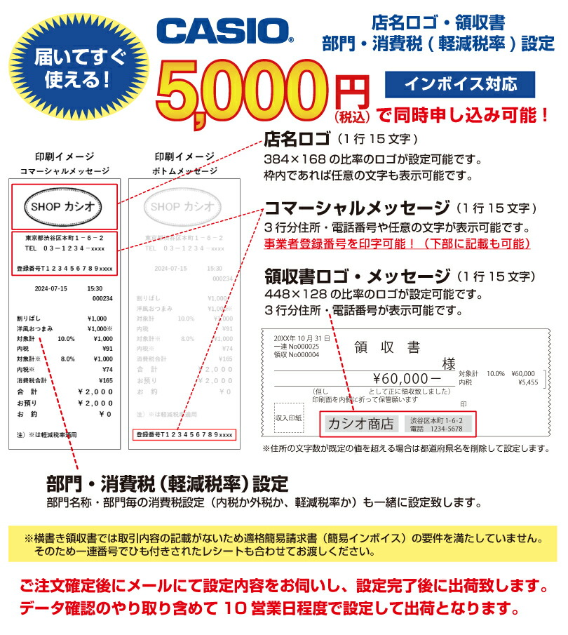 予約受付(3月入荷予定) レジスター カシオ SR-S200-EX ホワイト(イン 
