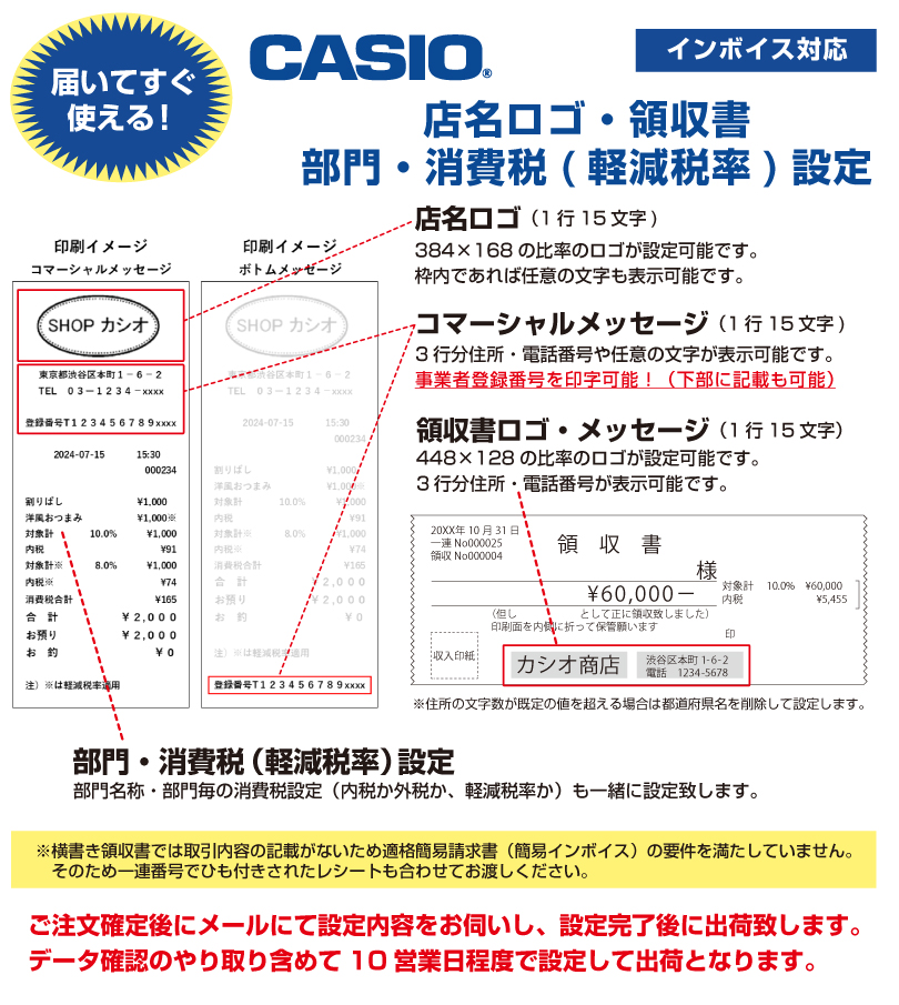 店名・部門設定込み】レジスター カシオ SR-S200-EX ホワイト