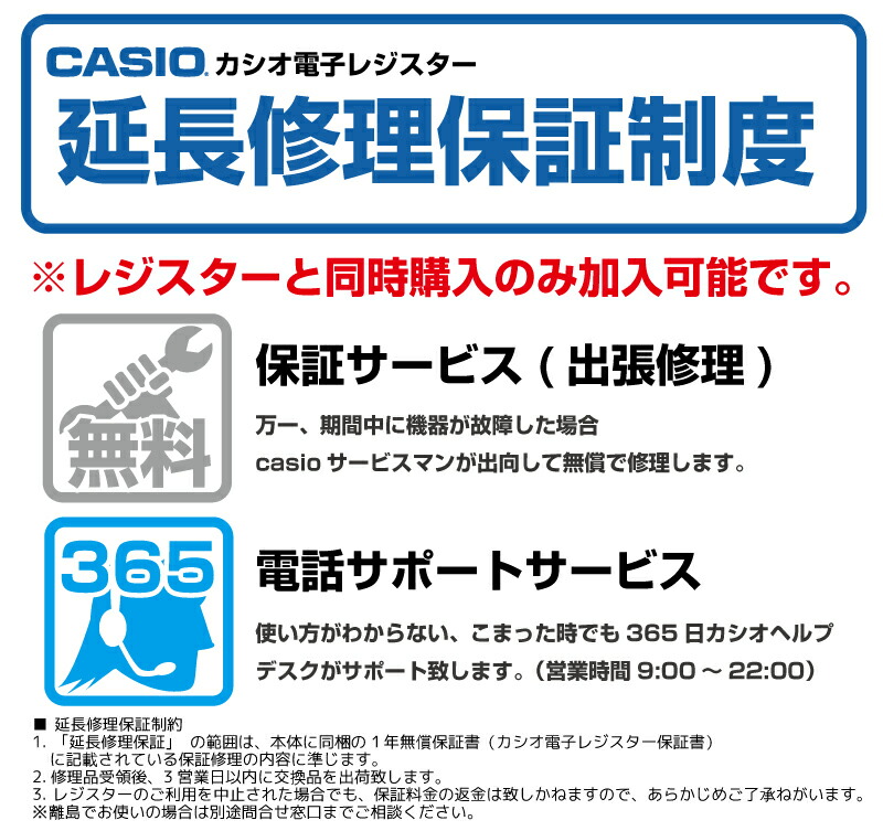 CASIO 【店名・メニュー設定込み】レジスター カシオ SR-C550-EX