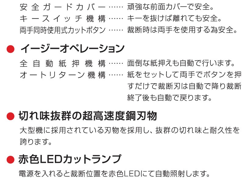 受注生産】 マイツ 業務用 電動裁断機 A4対応 CE-31DS : ce-31ds