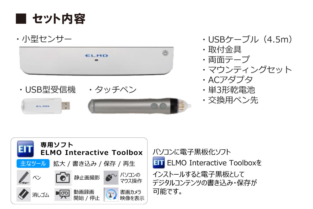 ELMO エルモ ユニット型電子黒板 つたエルモん CRB-3 : crb-3 : オフィス店舗用品トップジャパン - 通販 -  Yahoo!ショッピング