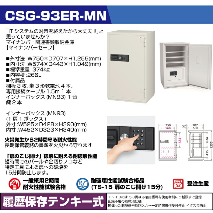 特別セール品エーコー 金庫 CSG-91E テンキー式 金庫