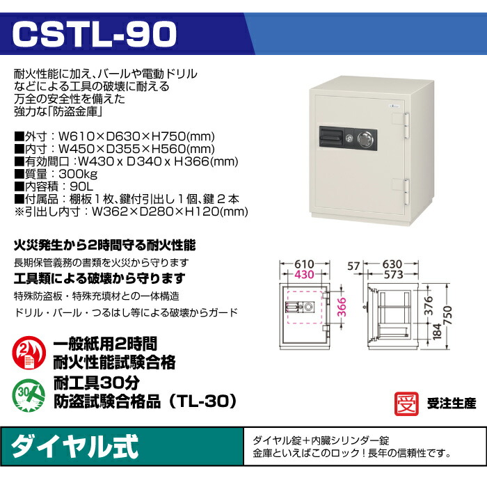 車上渡し】(受注生産)100万変換ダイヤル式 防盗金庫 エーコー EIKO