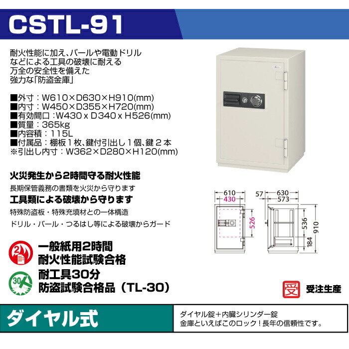 再入荷在庫 エーコー 学籍簿用耐火金庫 ダイヤル式 内容量：641L 重量