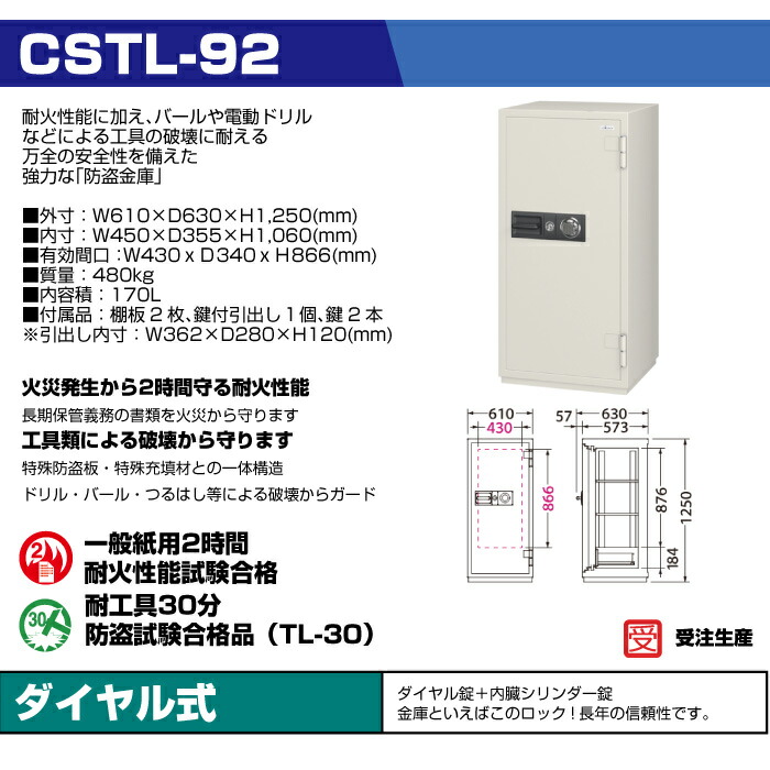 車上渡し】(受注生産)100万変換ダイヤル式 防盗金庫 エーコー EIKO