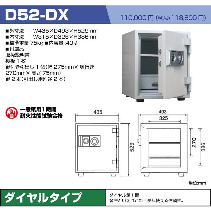 RC52-8_家庭用耐火金庫 カード式 40L 75kg_【車上渡し・(※リフト所有※一部地域対象外)】【代引不可】【メーカー直送】_ダイヤセーフ  直販早割