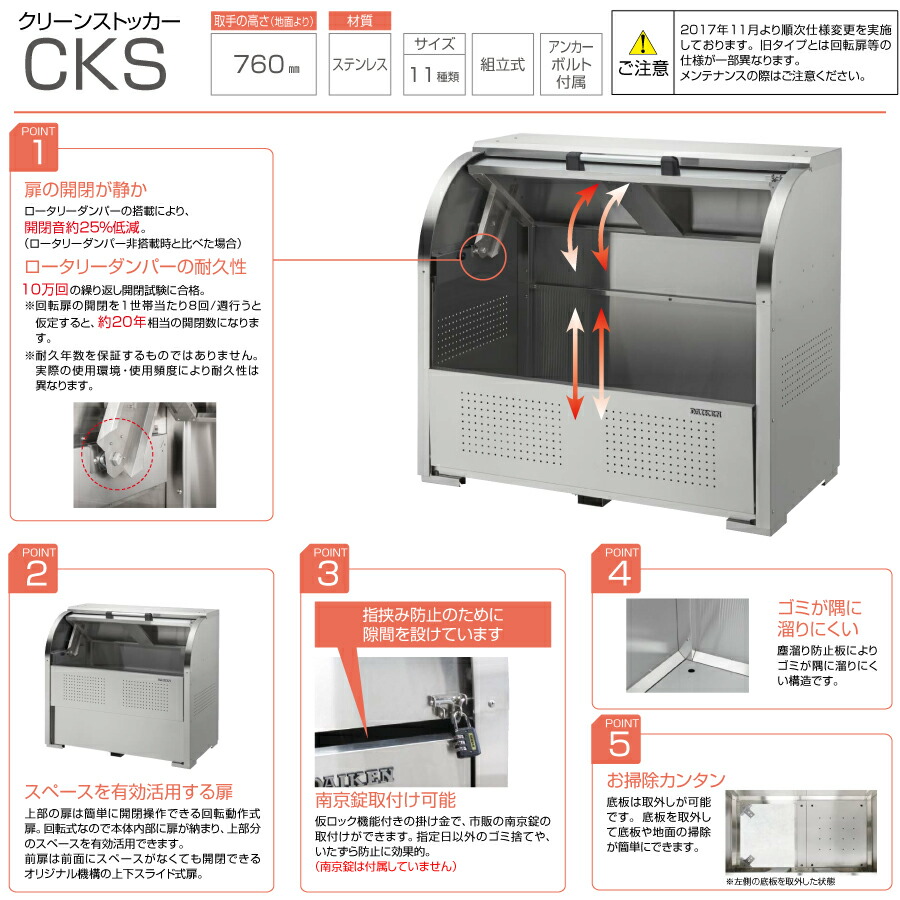 ダイケン クリーンストッカー CKS-1609 (お客様組立品) 容量:1250L