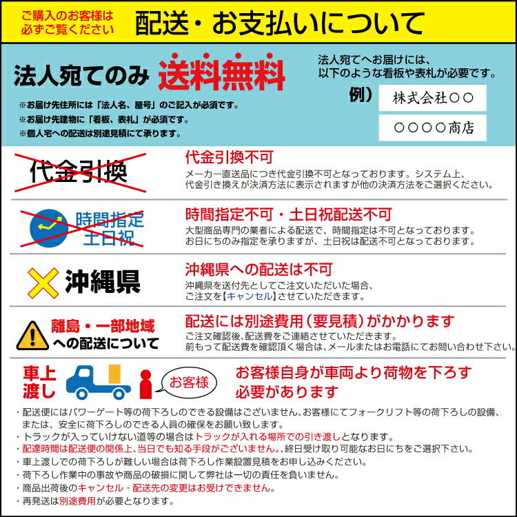 車上渡し