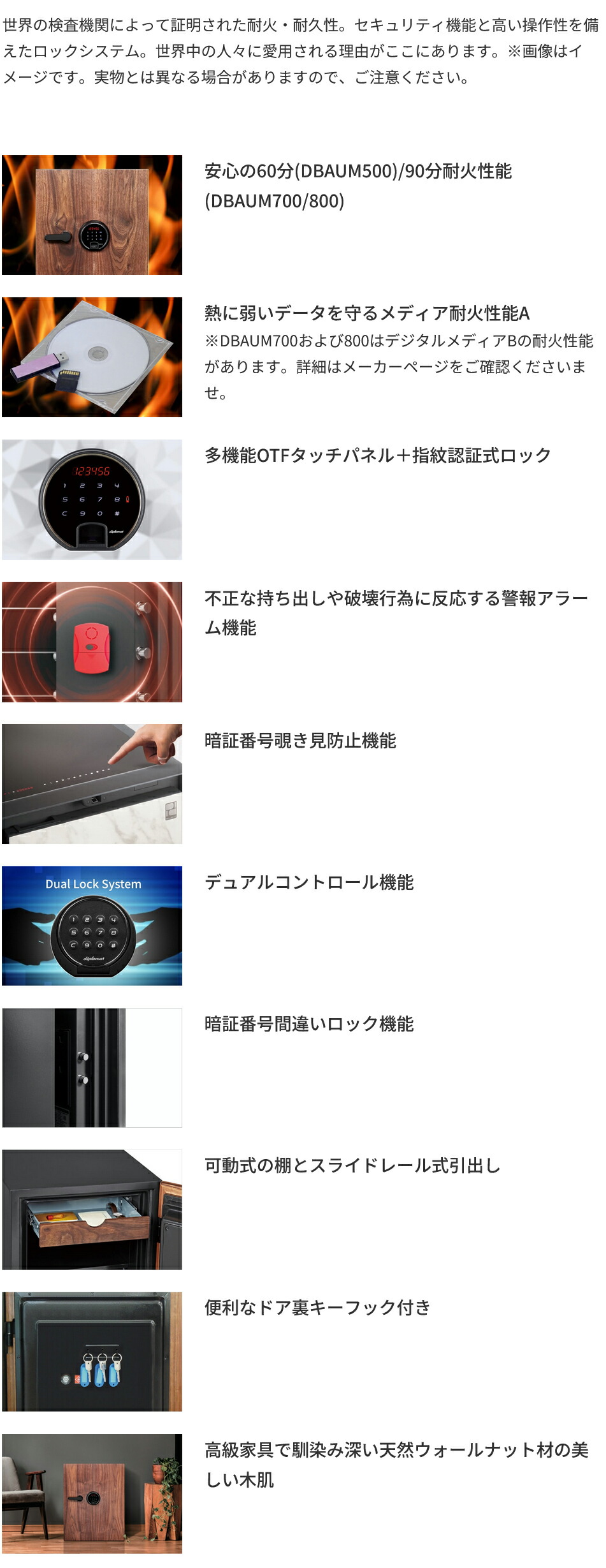 ディプロマット 耐火金庫 DBAUM700 テンキー+指紋認証式 100kg 防犯応援特価15%OFF】ディプロマット 耐火金庫＜指紋認証＞天然木