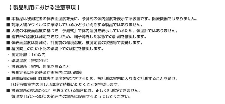 MINI AI体温検知カメラ DG-T102 | ダイワ通信 Face Four mini MINI AI体温検知カメラ DG-T102 | ダイワ通信 Face Four mini