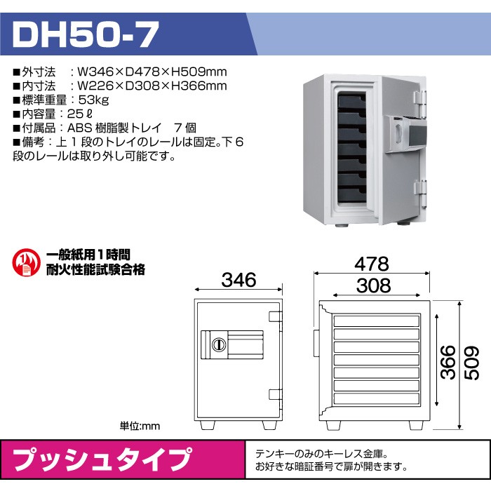 DH50-7