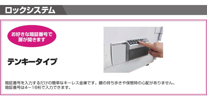 ダイヤセーフ 耐火金庫 DH50-7 テンキー式 53kg オフィス店舗用品トップジャパン - 通販 - PayPayモール