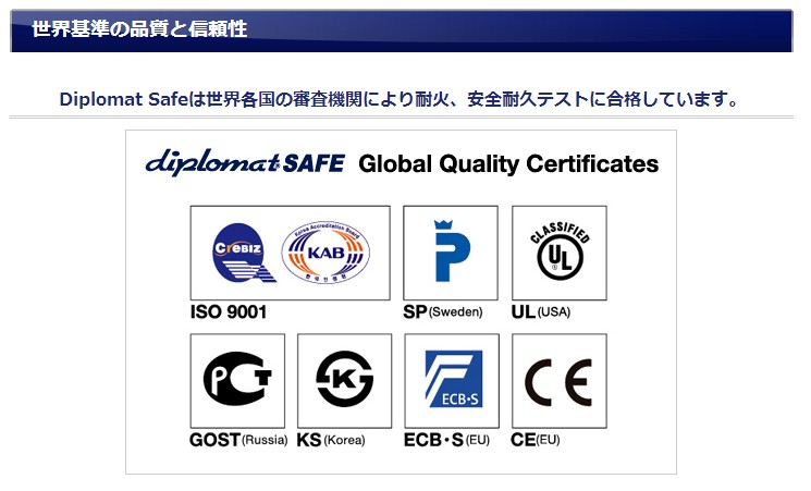 メーカー設置見積必要商品 ディプロマット 耐火金庫 070EKR3 テンキー