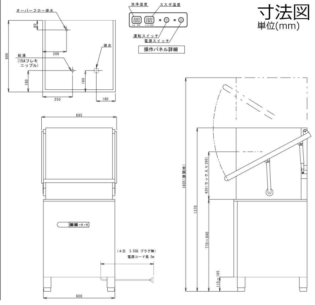 最安値挑戦最安値挑戦業務用食器洗浄機 シェルパ DJWE-500F(V) ドアタイプ 1年保証付 飲食、厨房用