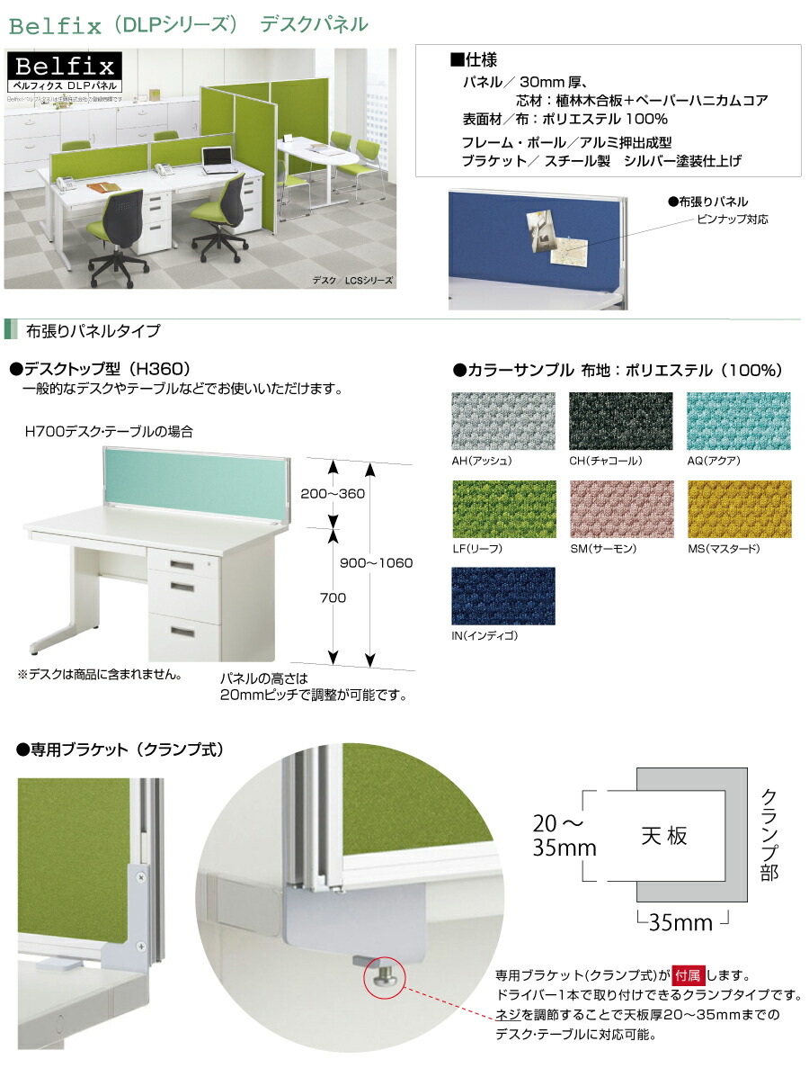 生興 布張りデスクパネル DLPシリーズ DLP-163 セイコー 送料無料