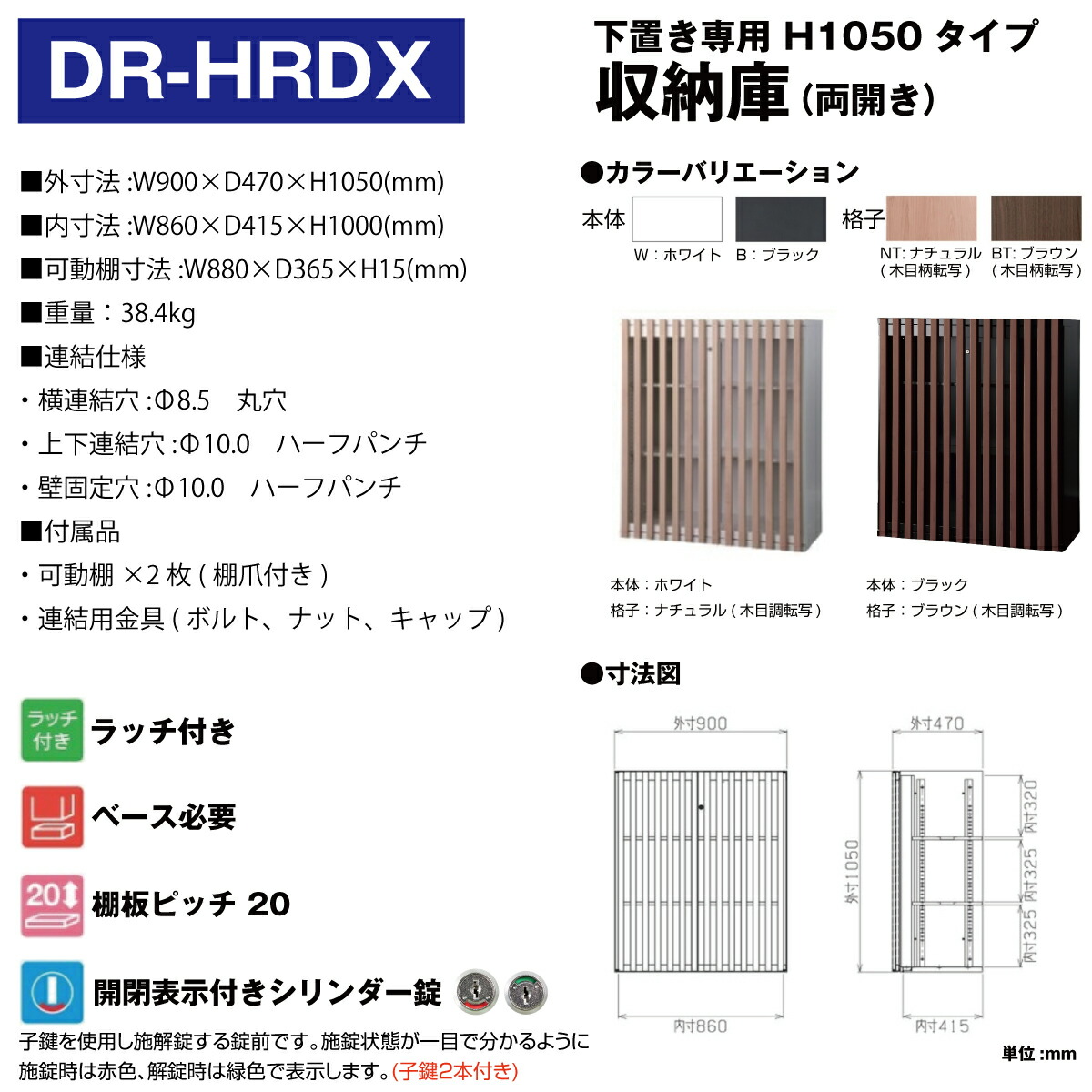 豊國工業 収納庫 両開き DR-HRDX 重量38.4kg : dr-hrdx : オフィス店舗