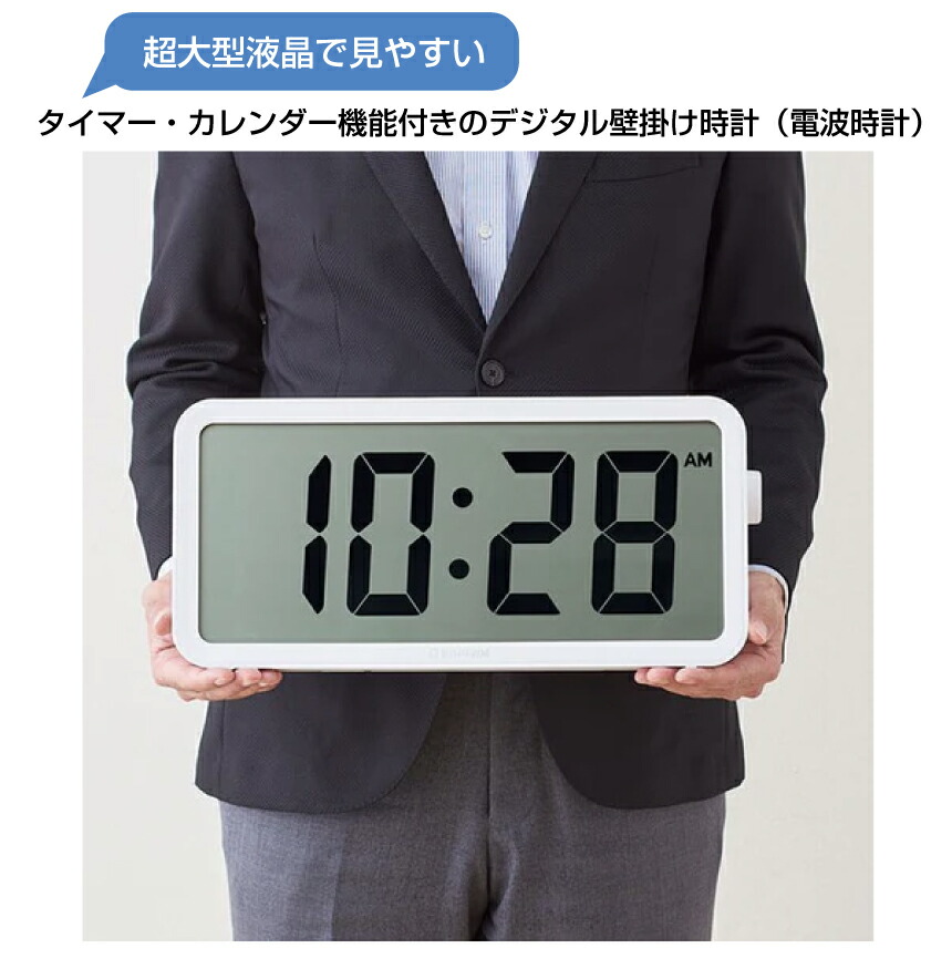 KING JIM（キングジム） 大型電波デジタル時計（タイマー付）ザラージ