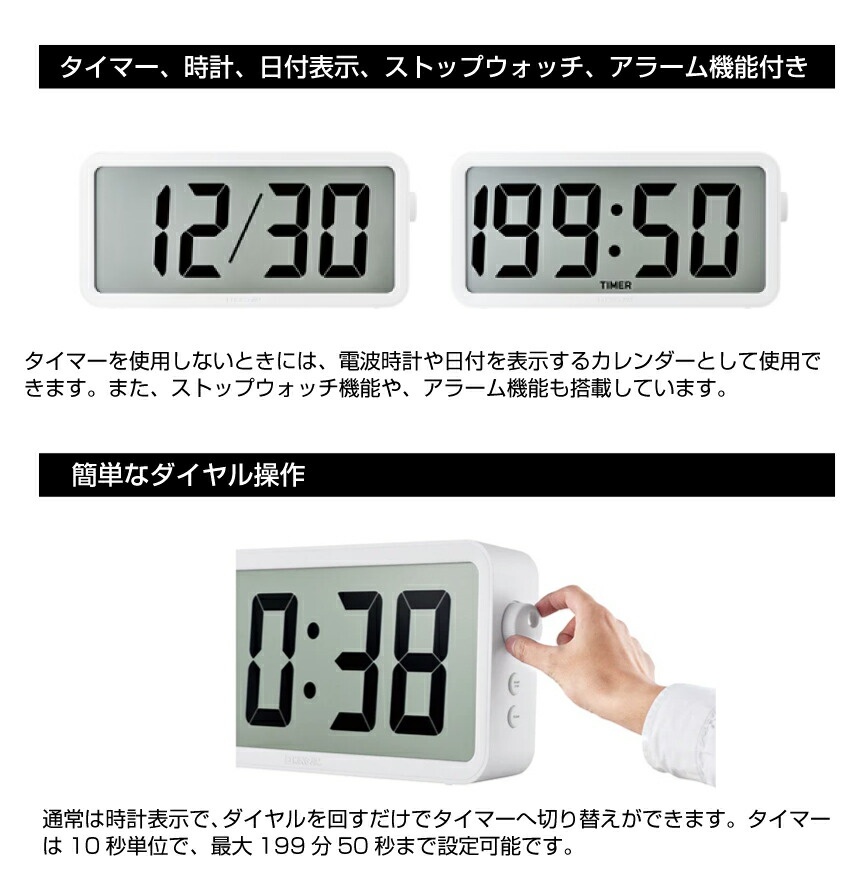 KING JIM（キングジム） 大型電波デジタル時計（タイマー付）ザラージ