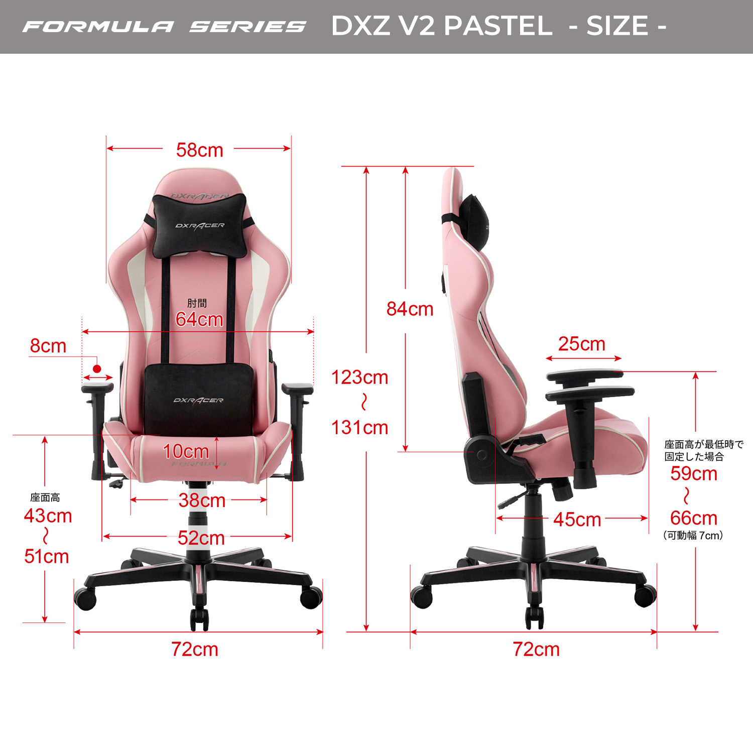 DXRacer ゲーミングチェア FORMULA DXZ PASTELシリーズ V2 (お客様組立