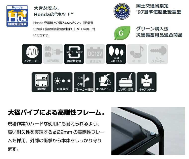 ホンダ（HONDA） 【車上渡し】ホンダ 正弦波 インバーター発電機 (定格
