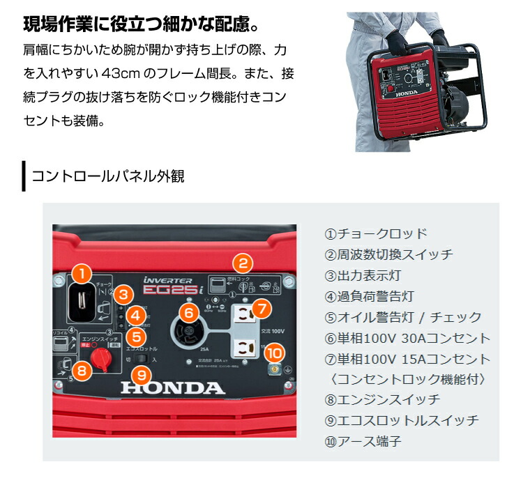 ホンダ（HONDA） 【車上渡し】ホンダ 正弦波 インバーター発電機 (定格