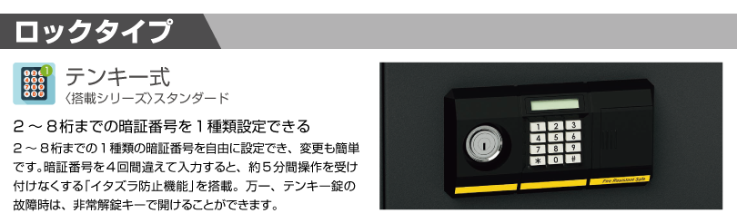 エーコー 耐火金庫 BES-9PK テンキー式 27kg : bes-9pk : オフィス店舗