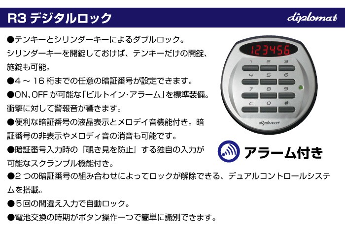 メーカー設置見積必要商品 ディプロマット 耐火金庫 070EKR3 テンキー