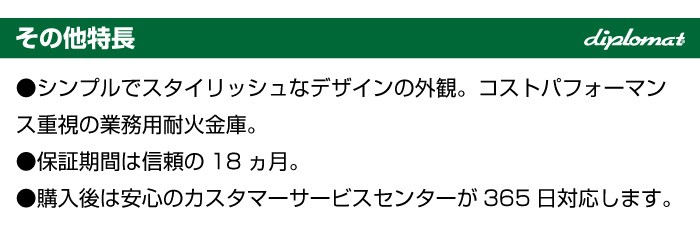 メーカー設置見積必要商品 ディプロマット 耐火金庫 N130EKR3 テンキー