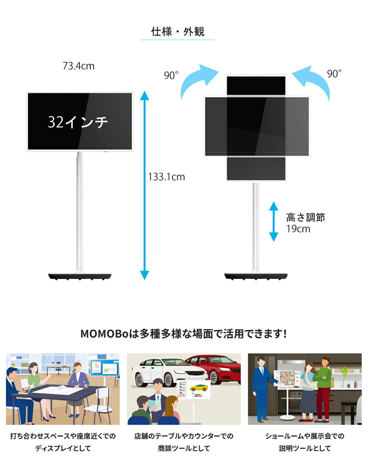 ELMO エルモ MOMOBo 32インチモバイルディスプレイ EL32M1 : オフィス