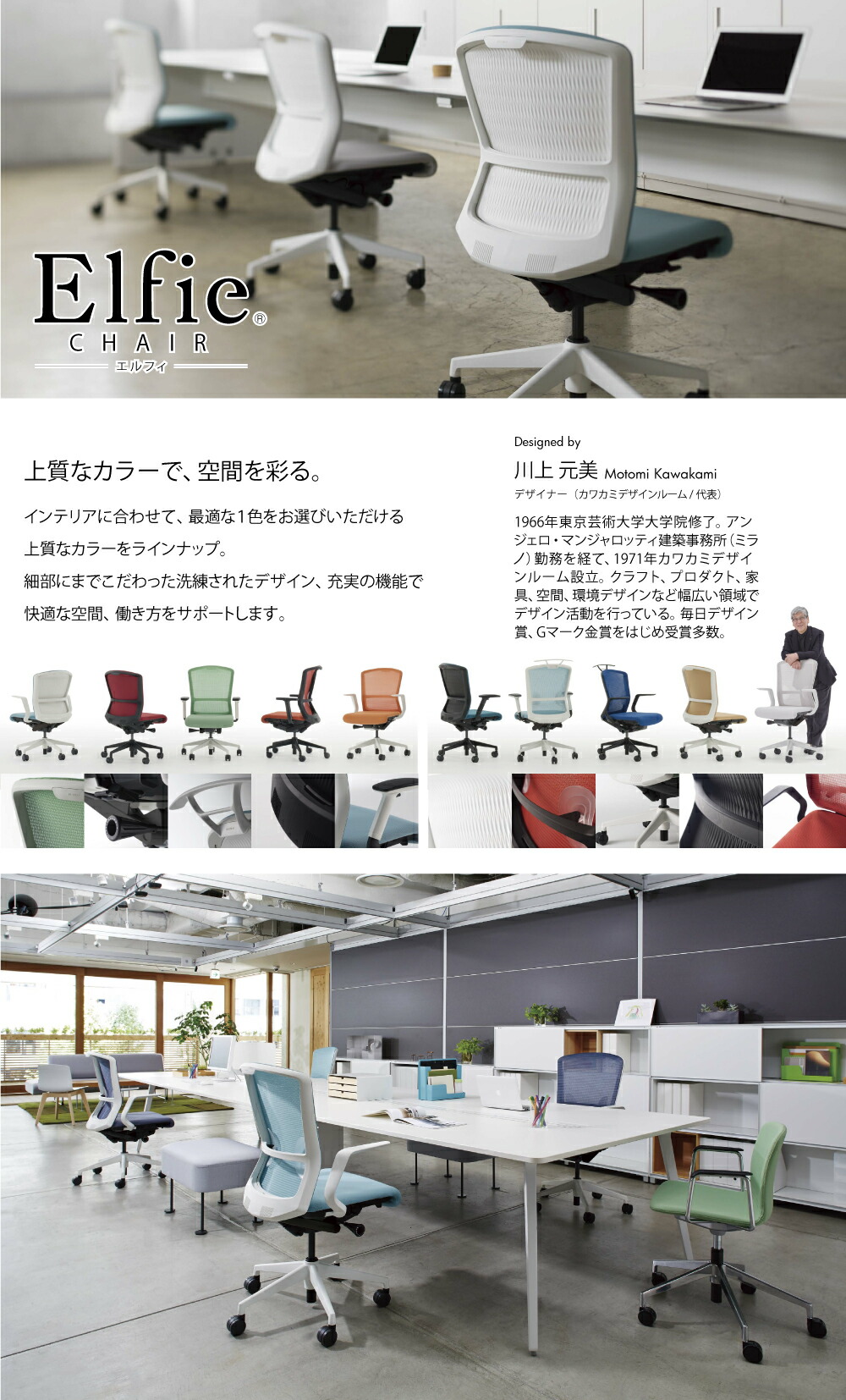 内田洋行/UCHIDA オフィスチェア Elfie/エルフィ ELA2-540M-WSB Ｆ
