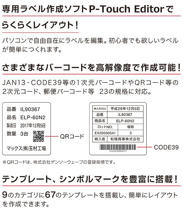 MAX マックス ラベルプリンター ELP-60N2 : elp-60n2 : オフィス店舗