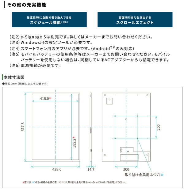 SHARP（シャープ） メーカー在庫有 カラー電子ペーパーディスプレイ A2