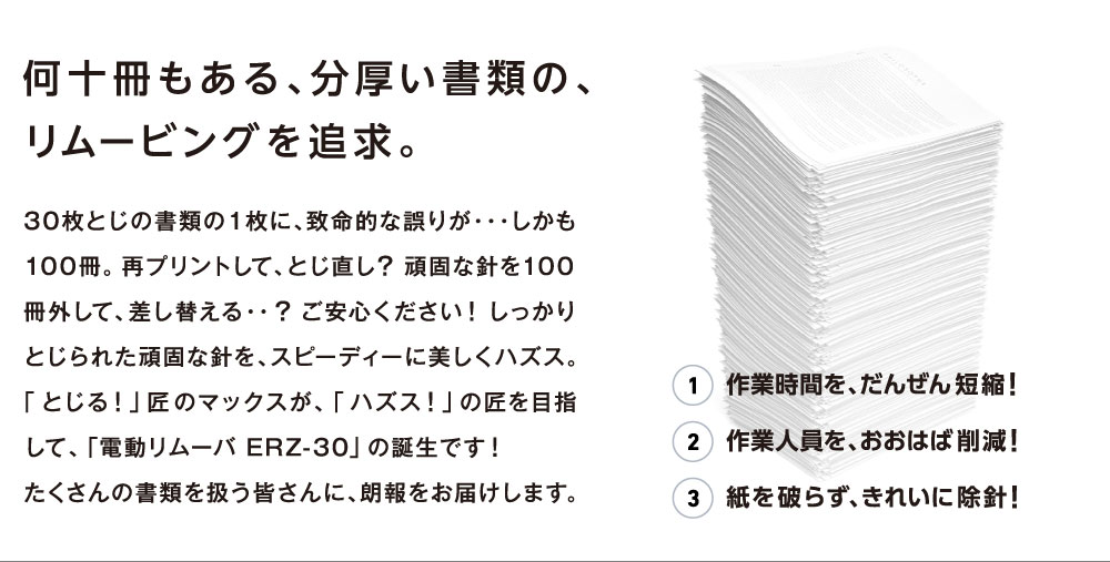 マックス MAXマックス 電動リムーバ ERZ-30 : オフィス店舗用品 マックス MAXマックス 電動リムーバ ERZ-30 : オフィス店舗用品