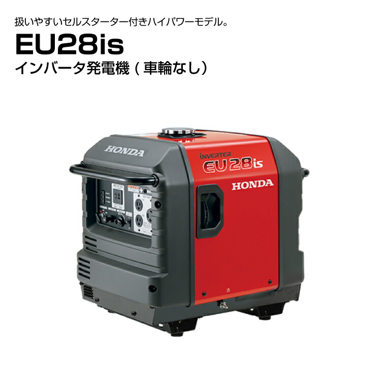 ホンダ 【車上渡し】ホンダ HONDA 正弦波 インバーター発電機 ホンダ 【車上渡し】ホンダ HONDA 正弦波 インバーター発電機